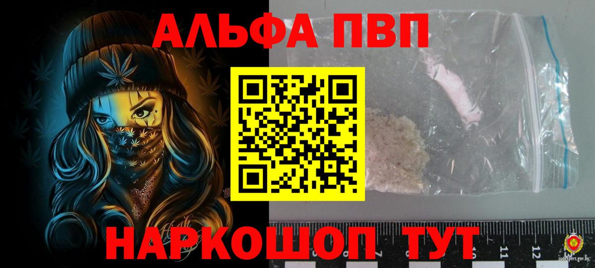 Alfa_PVP крисы CK Киреевск