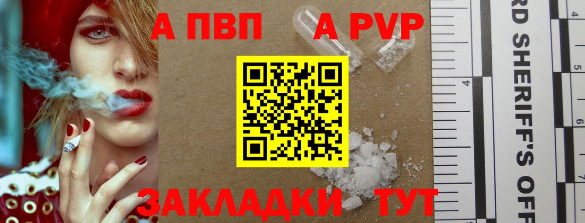 Киреевск  APVP Crystall  A-PVP СК КРИС  Вход с VPN 