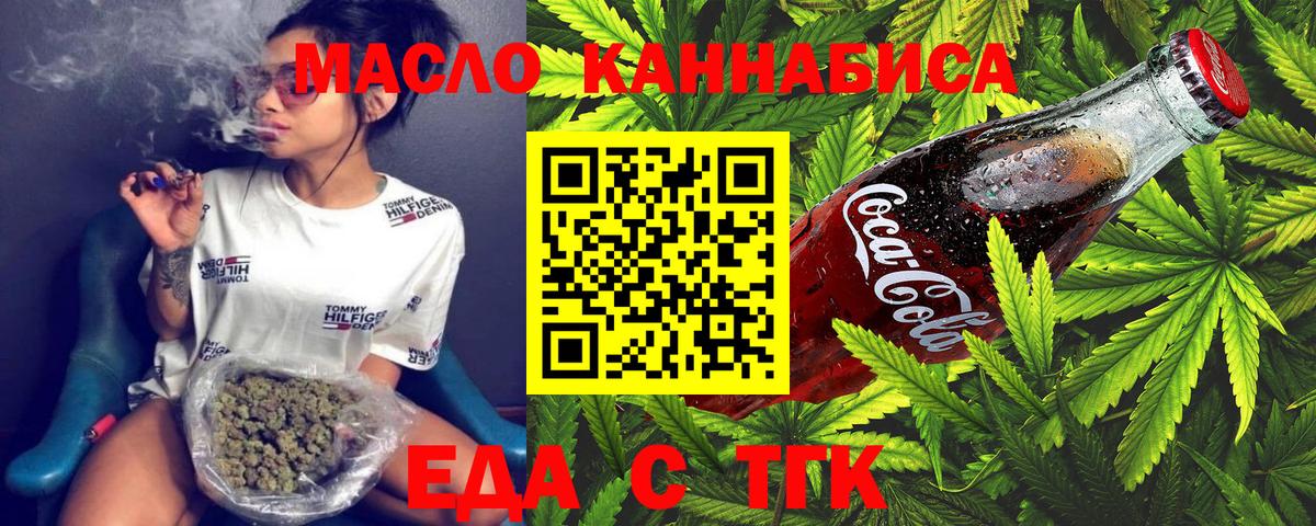Canna-Cookies конопля  Вход с VPN  Киреевск 