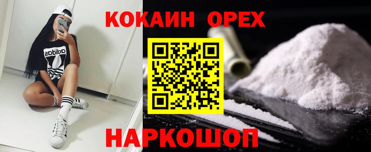 КОКАИН Эквадор Киреевск