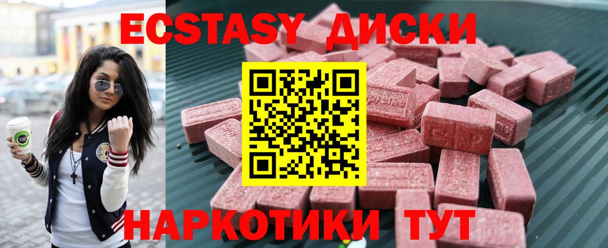 Ecstasy Punisher Киреевск