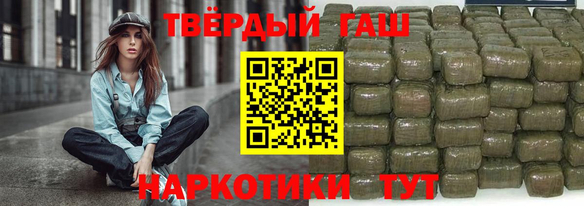 ГАШИШ Ice-O-Lator  ГАШ  Киреевск  Гашиш Cannabis  Вход с VPN 
