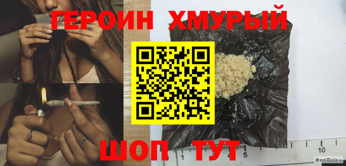 ГЕРОИН Heroin Киреевск