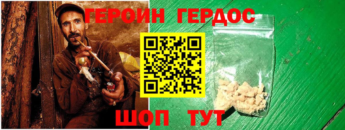 ГЕРОИН афганец  Вход с VPN  Киреевск 