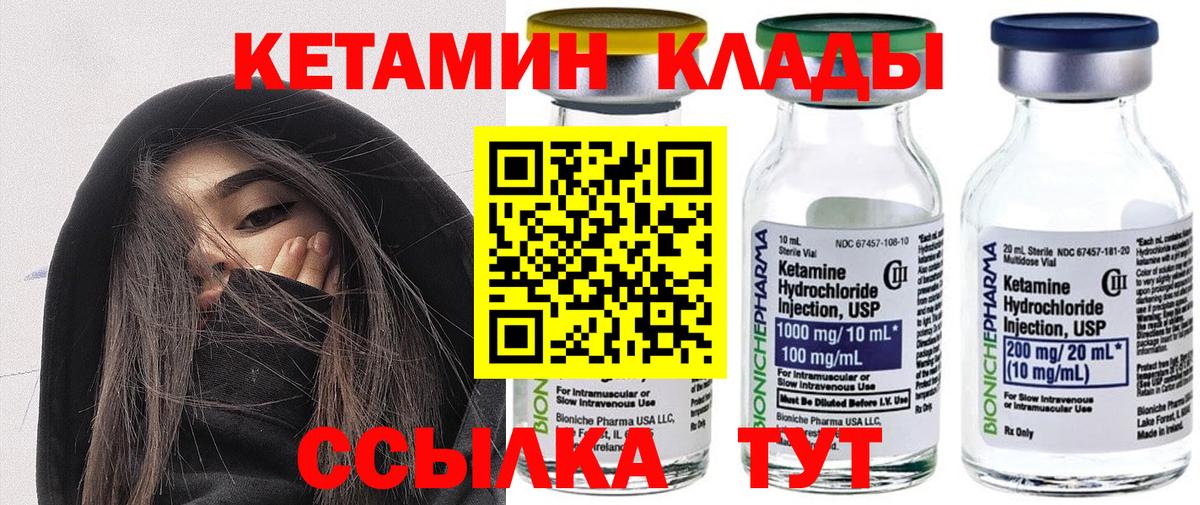 Кетамин ketamine Киреевск