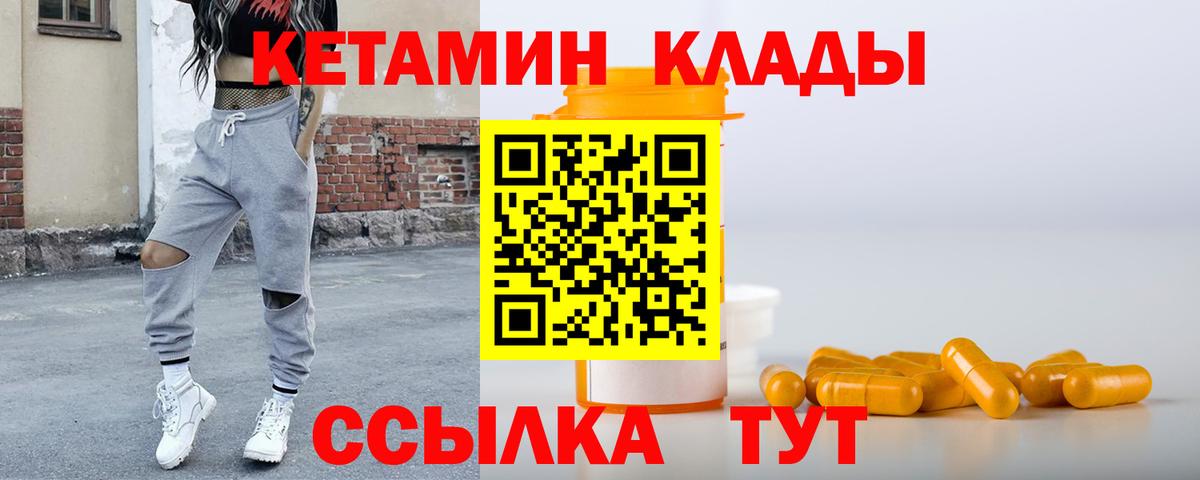 Киреевск  КЕТАМИН ketamine  Вход с VPN  Кетамин VHQ 