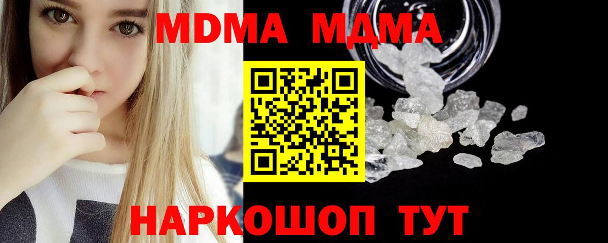 МДМА VHQ Киреевск