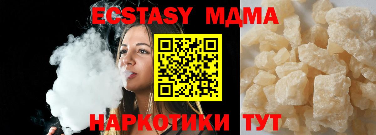 МДМА crystal  Вход с VPN  MDMA  Киреевск 
