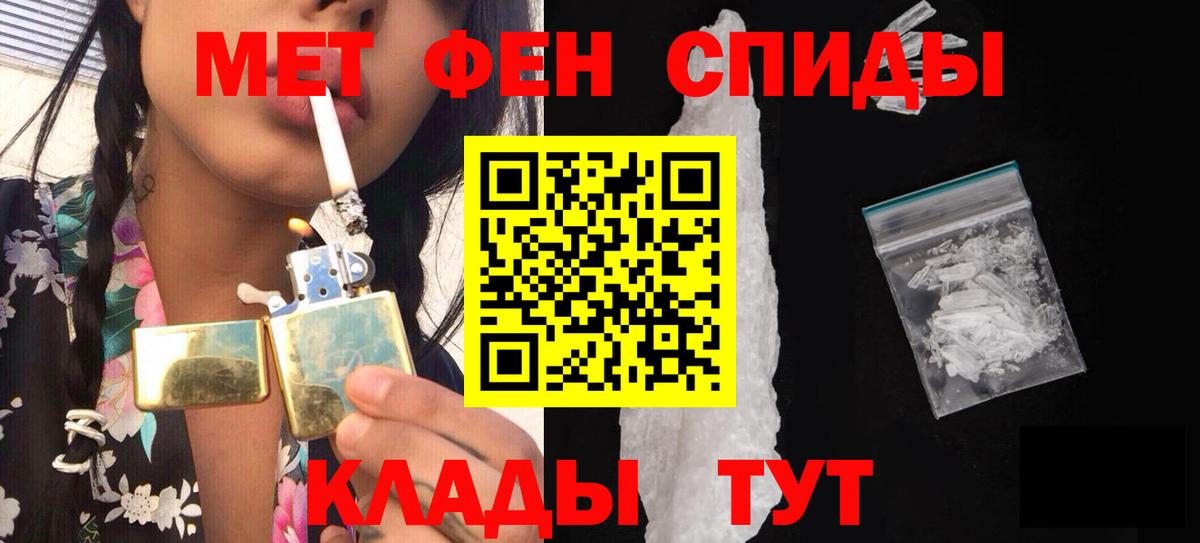 Метамфетамин кристалл Киреевск