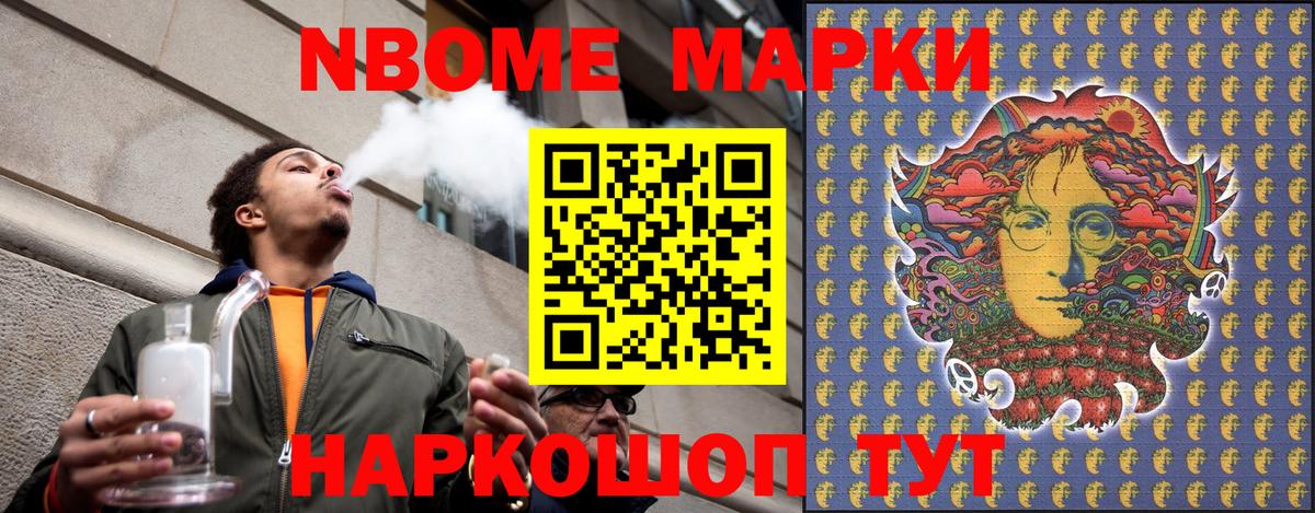 Киреевск  Марки NBOMe 1500мкг  Вход с VPN 