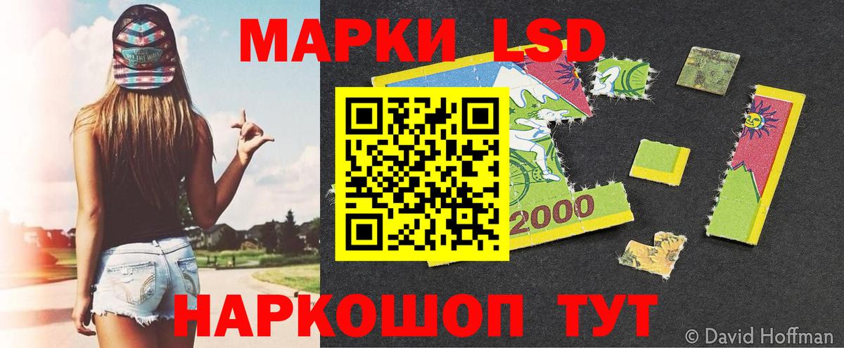 Марки 25I-NBOMe 1,8мг Киреевск