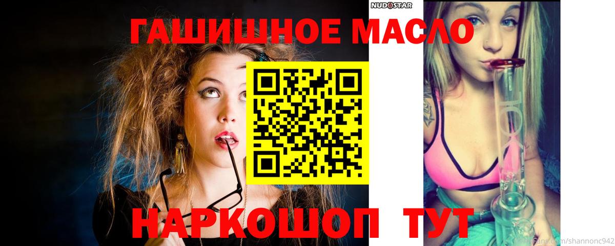 ТГК концентрат  Вход с VPN  Дистиллят ТГК концентрат  Киреевск 