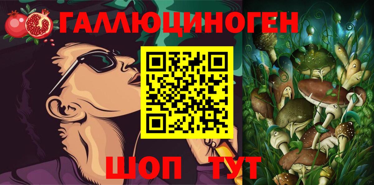 Галлюциногенные грибы мухоморы Киреевск